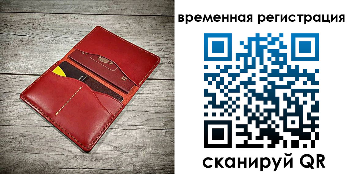 прописка иностранных граждан в Иркутской области