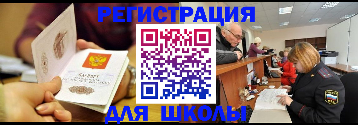 временная прописка в Иркутской области