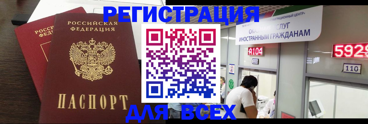 прописка от собственника в Иркутской области