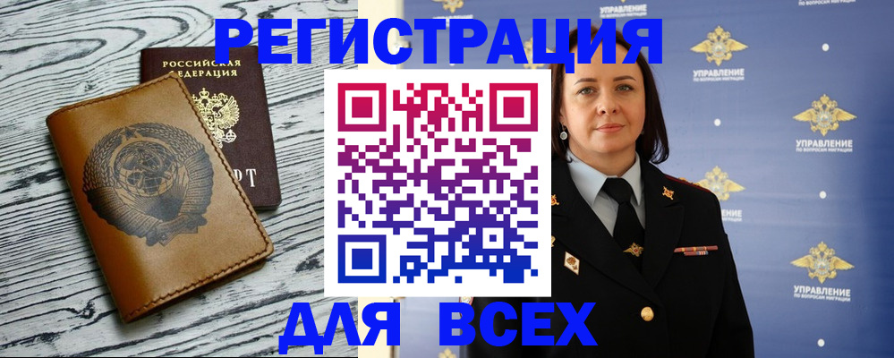 прописка штамп в Иркутской области