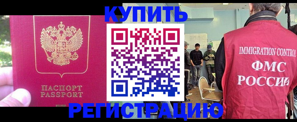 временная регистрация недорого в Иркутской области