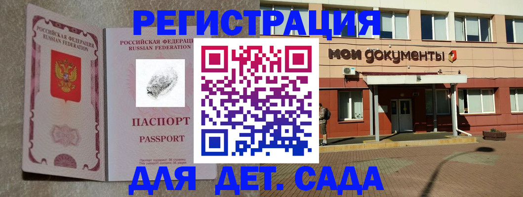 прописка регистрация в Иркутской области